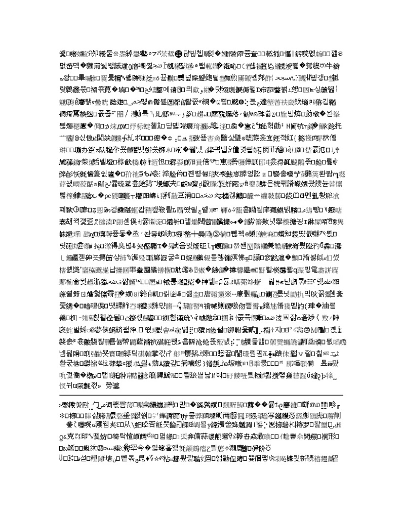 山西省运城市2020届高三上学期期中调研测试化学试题02