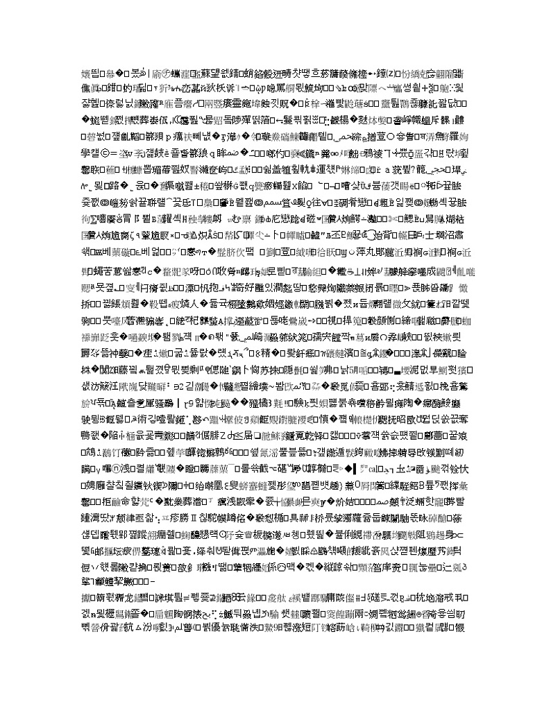 山西省运城市2020届高三上学期期中调研测试化学试题03