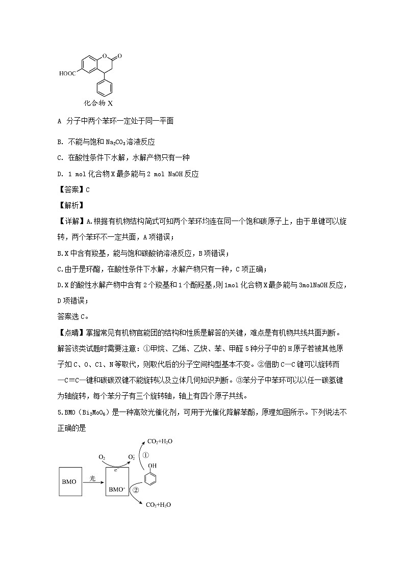 四川省泸州市泸县第四中学2020届高三上学期期中考试理综化学试题03