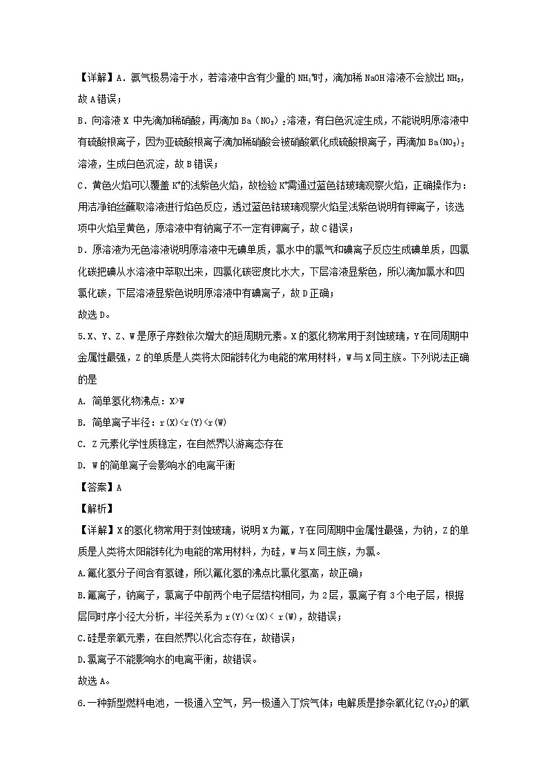 四川省棠湖中学2020届高三上学期期中考试理综化学试题03