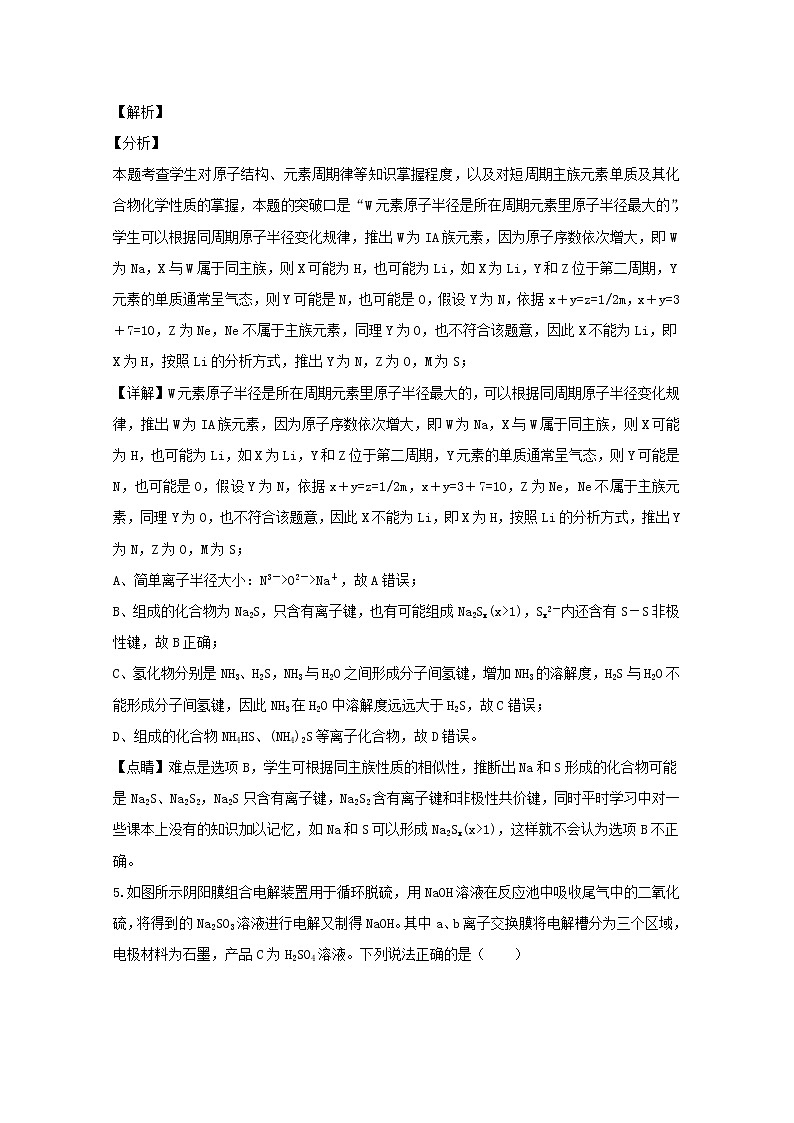 四川省宜宾市第四中学2020届高三上学期期中考试理综考试化学试题03