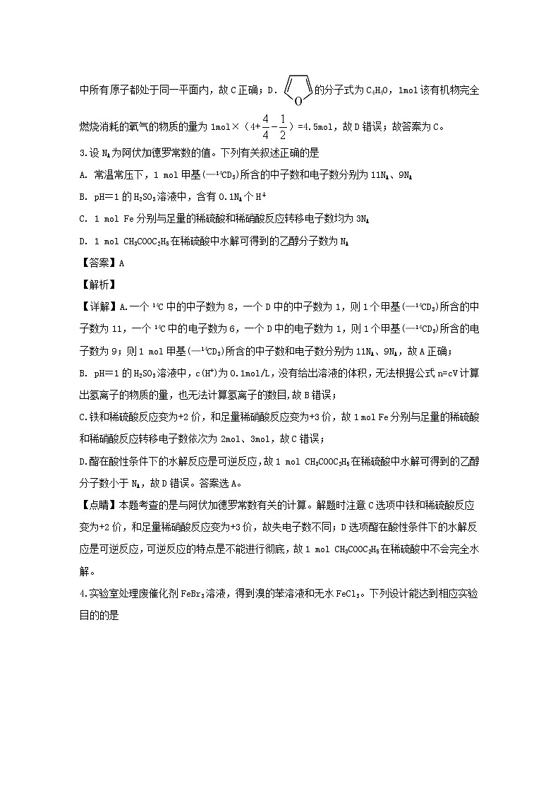 四川省泸州市泸县第五中学2020届高三上学期期中考试理综化学试题02