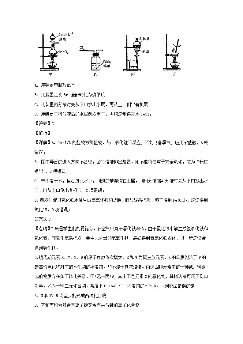 四川省泸州市泸县第五中学2020届高三上学期期中考试理综化学试题03