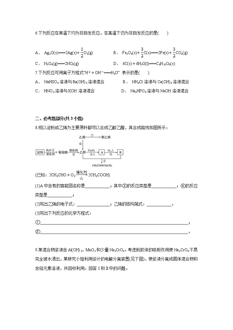云南省峨山县一中2020届高三上学期期中考试化学试题02