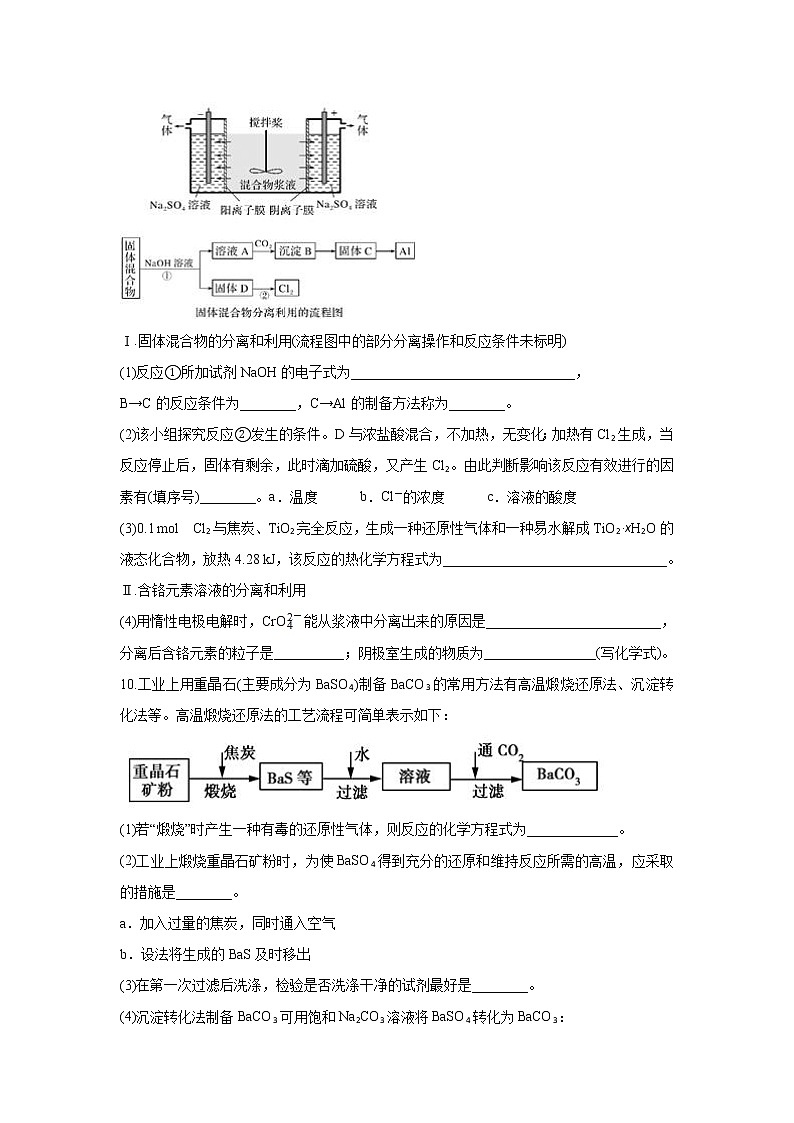 云南省峨山县一中2020届高三上学期期中考试化学试题03