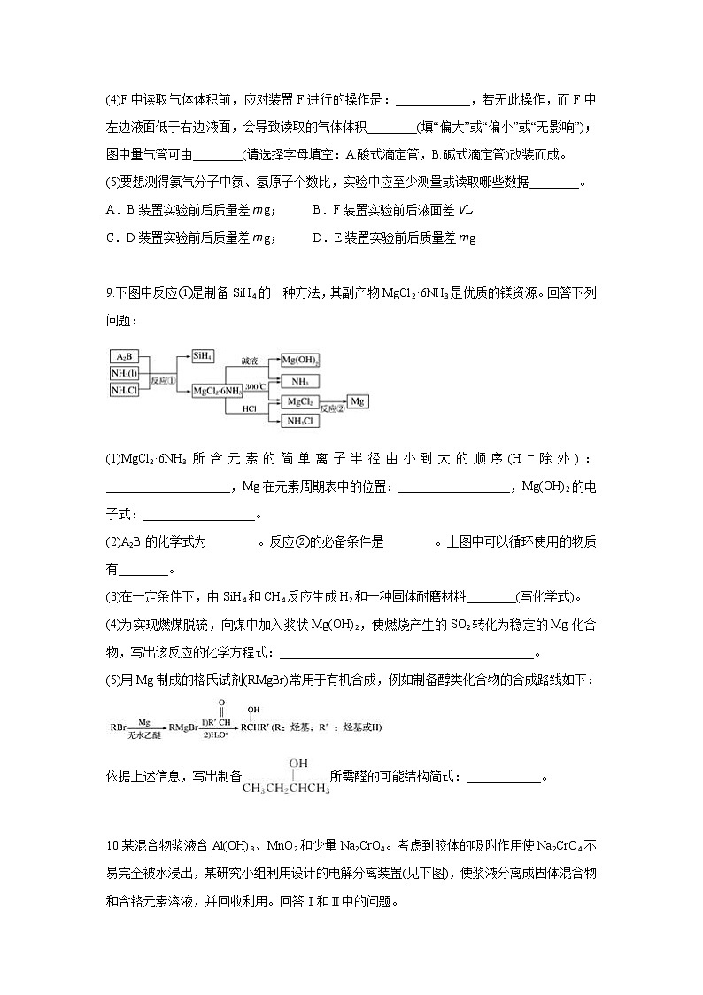 云南省江川二中2020届高三上学期期中考试化学试题第3页