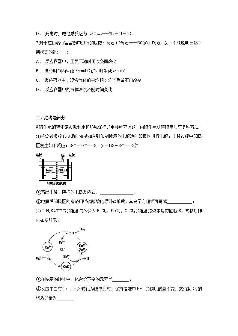云南省丘北二中2020届高三上学期期中考试化学试题02