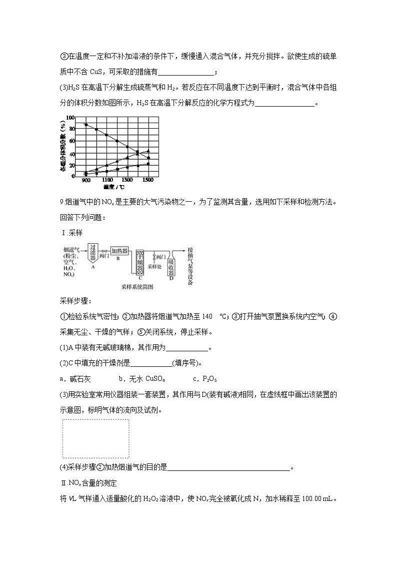 云南省丘北二中2020届高三上学期期中考试化学试题03