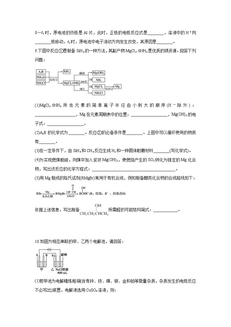 云南省文山州富宁县三中2020届高三上学期期中考试化学试题第3页