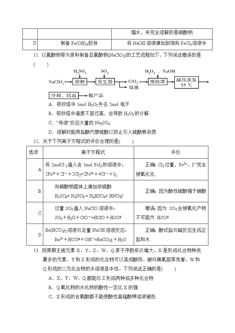 重庆铜梁县第一中学2020届高三上学期期中考试化学试题02