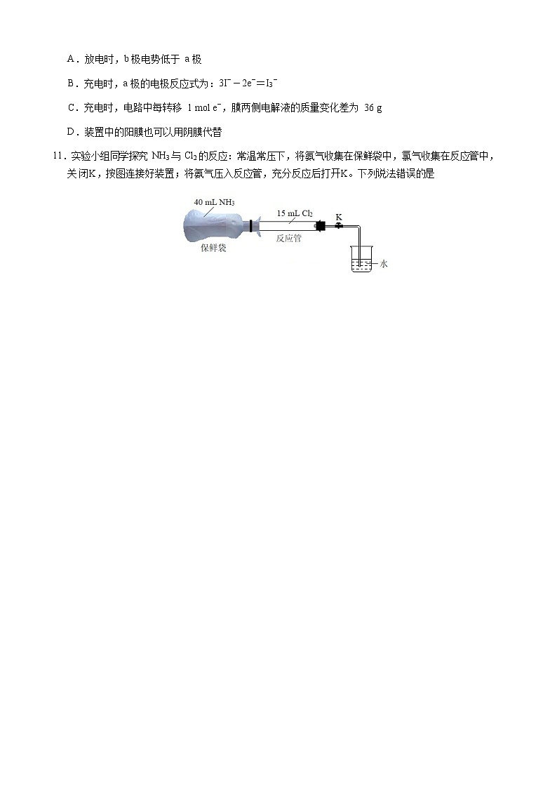2020届 全国1卷高三年级化学高考模拟冲刺训练一02
