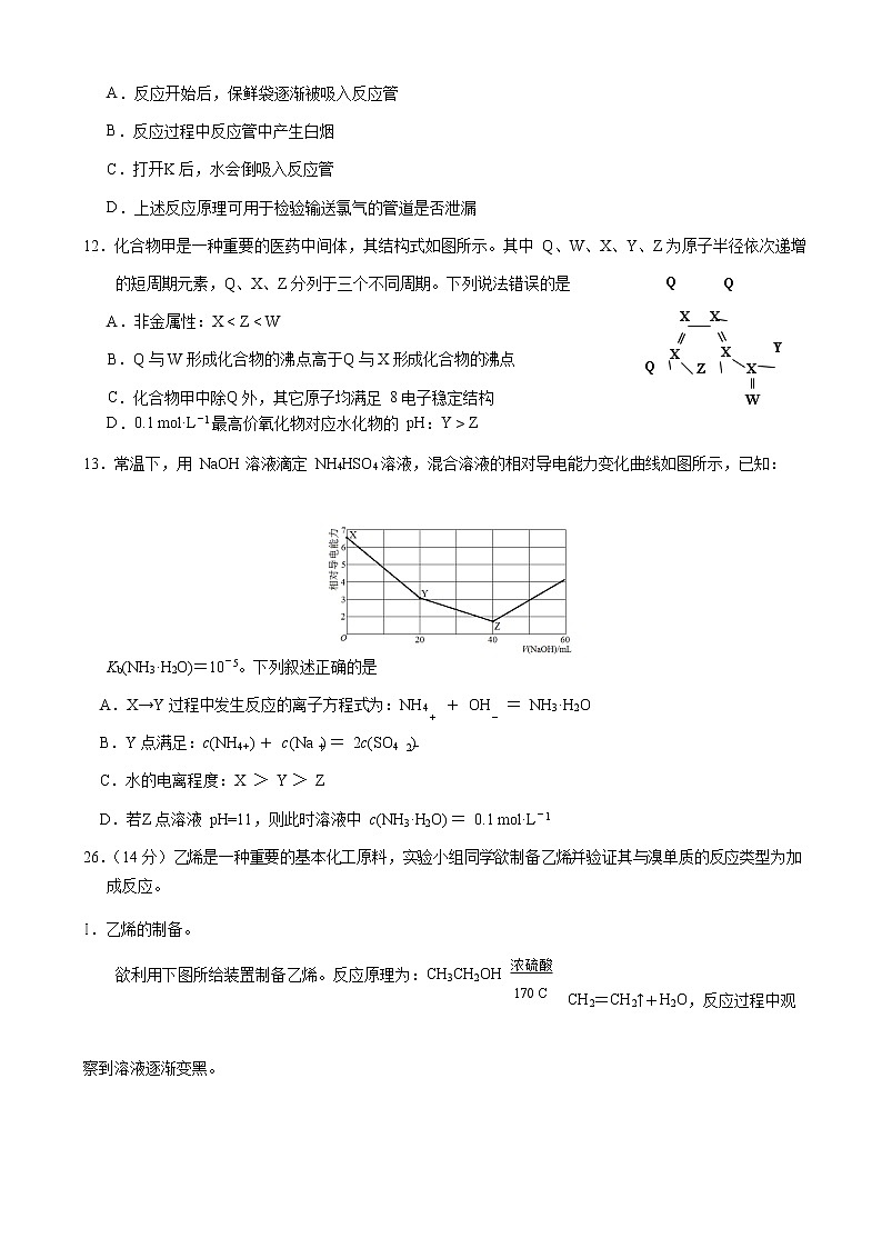 2020届 全国1卷高三年级化学高考模拟冲刺训练一03