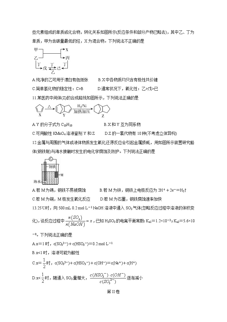 2020届百校联考高考百日冲刺金卷全国Ⅰ卷  化学（三）02