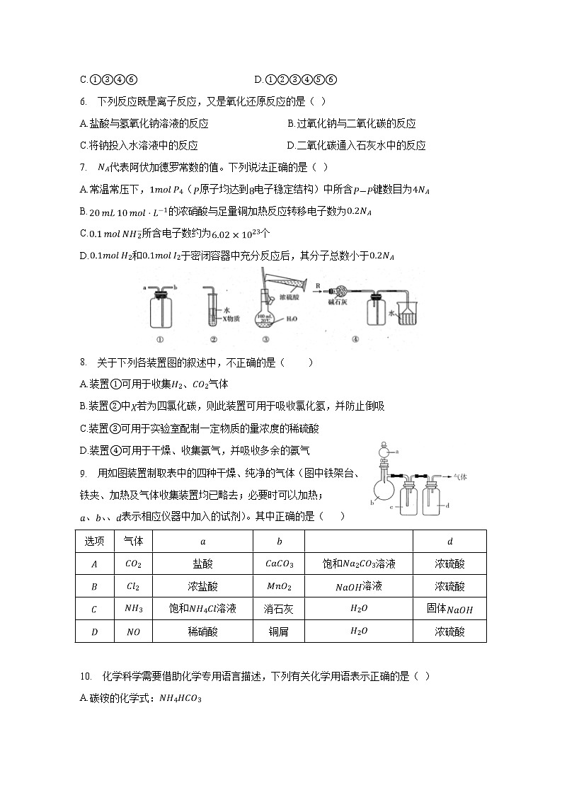福建省宁德市2020届高三上学期期中考试化学试题 Word版缺答案02