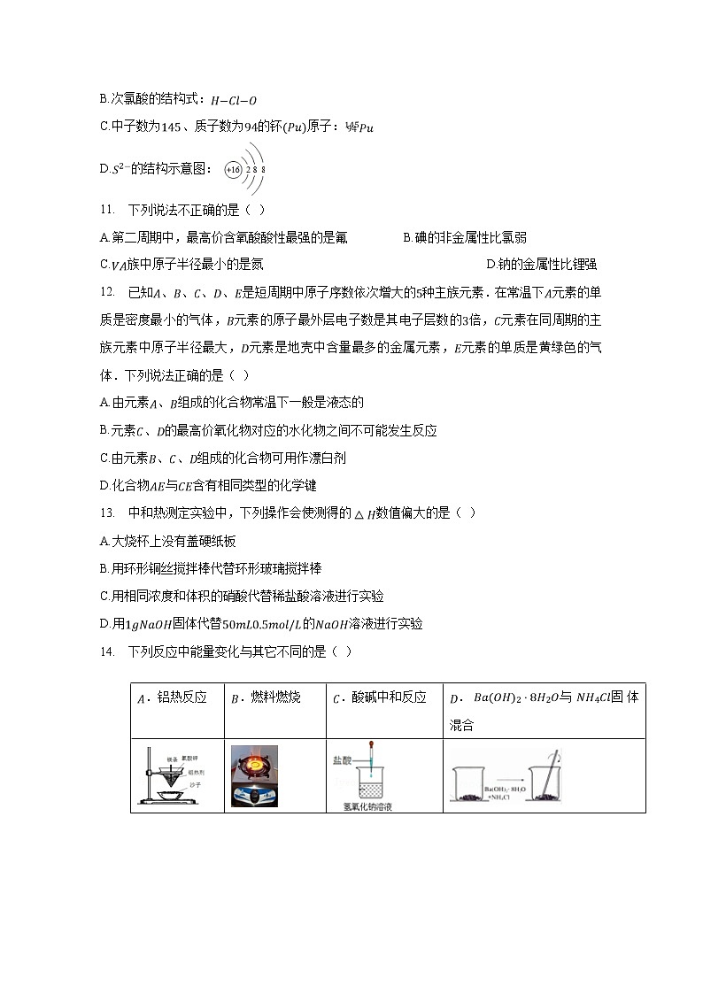 福建省宁德市2020届高三上学期期中考试化学试题 Word版缺答案03