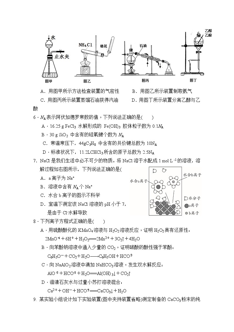 福建省莆田第一中学2020届高三上学期期中考试化学试题02