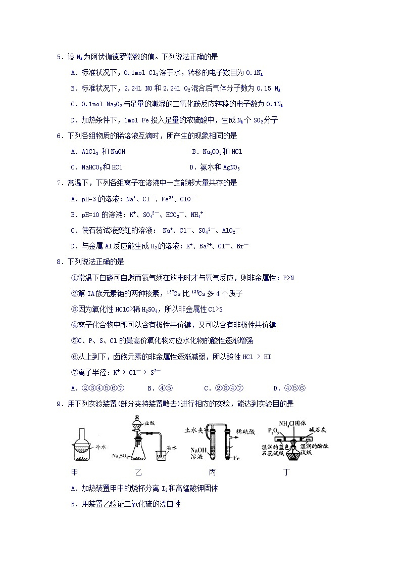福建省师范大学附属中学2020届高三上学期期中考试化学试题02