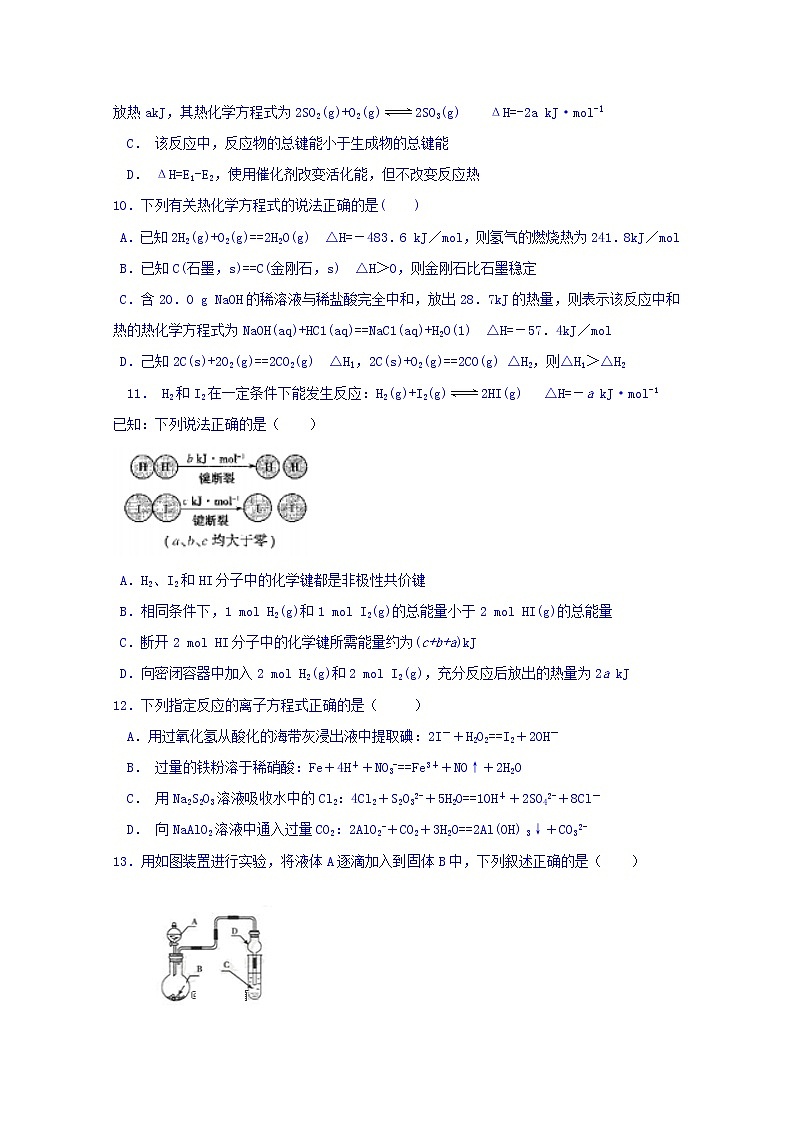 福建省泉州第十六中学2020届高三上学期期中考试化学试题03