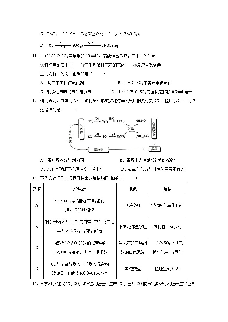 福建省厦门市湖滨中学2020届高三上学期期中考试化学试题03