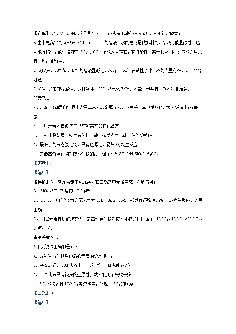 甘肃省甘南藏族自治州合作第一中学2020届高三上学期期中考试化学试题03