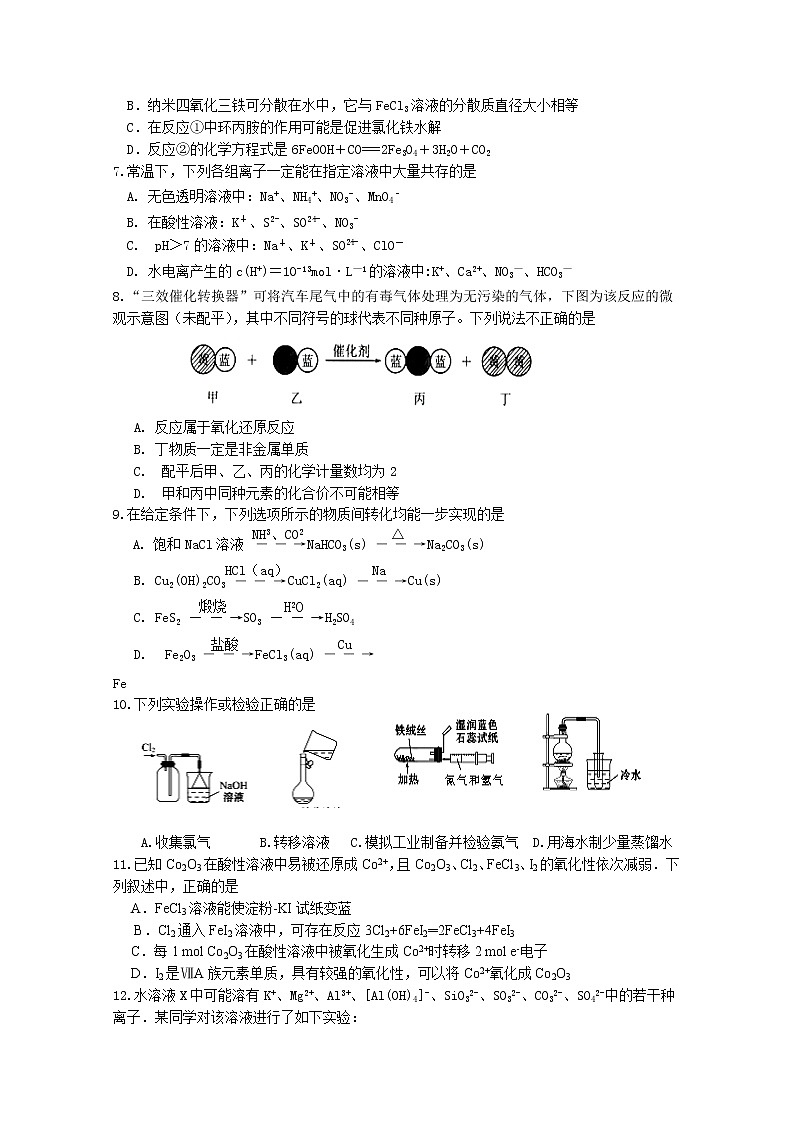 福建省漳平市第一中学2020届高三上学期期中考试 化学02