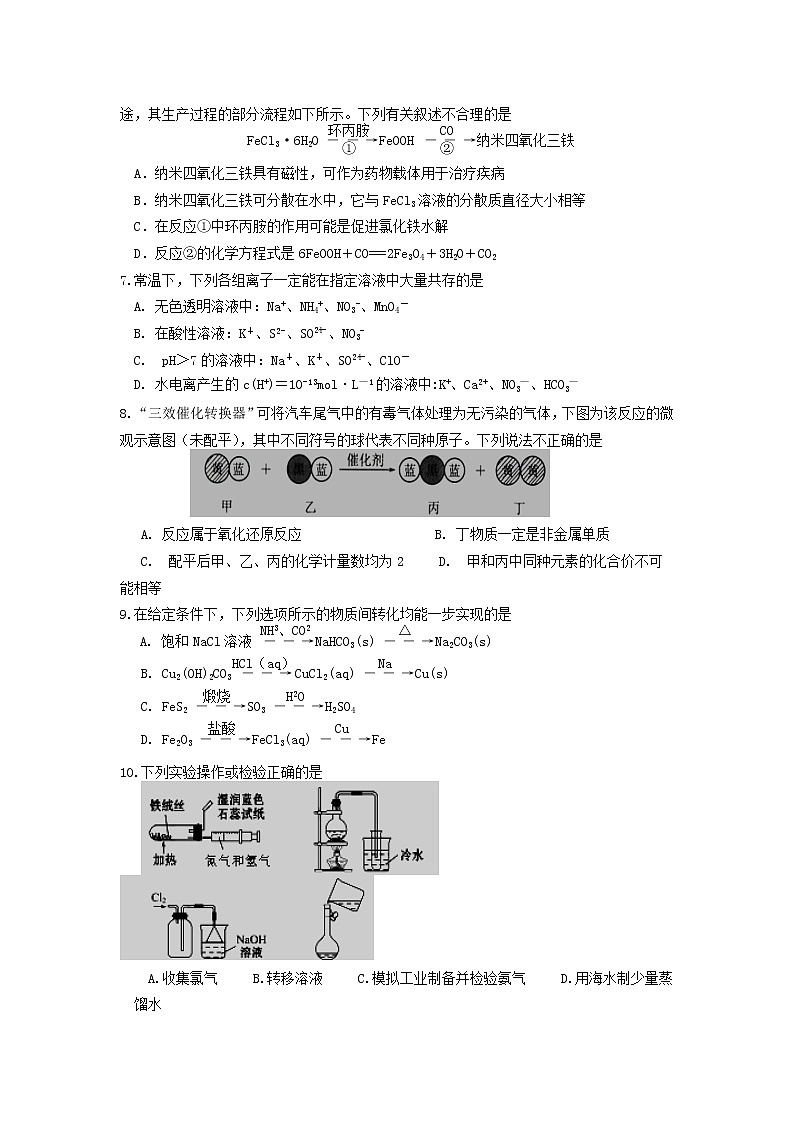广西省桂林市龙胜中学2020届高三上学期期中考试化学试卷02