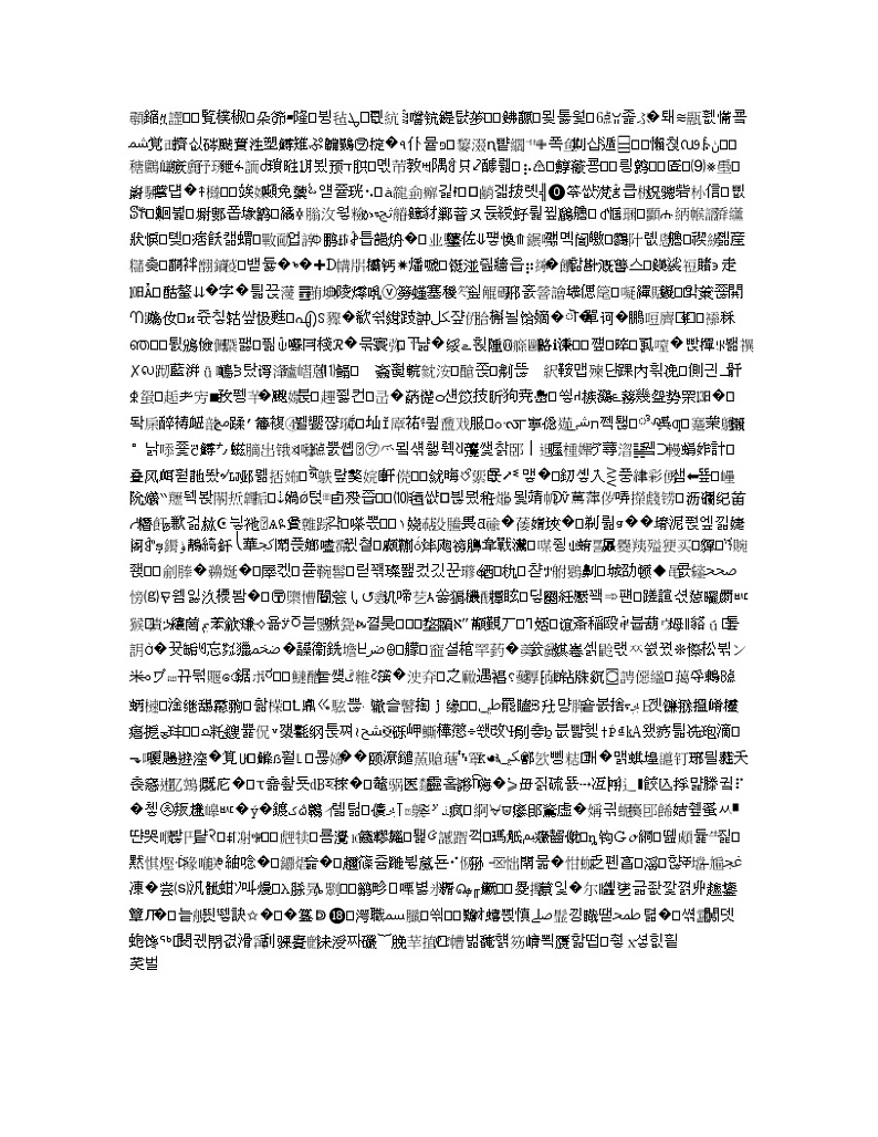 甘肃省武威第一中学2020届高三上学期期中考试化学试题03