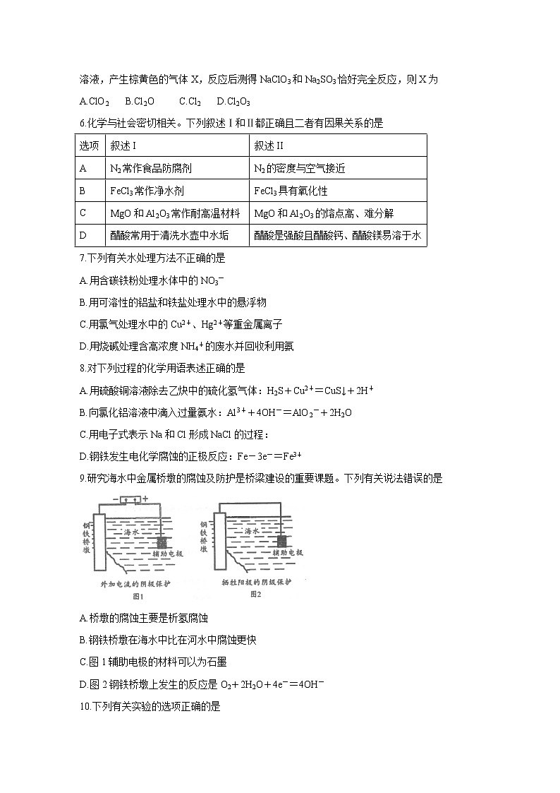 河北省衡水中学2020届高三上学期期中考试 化学02