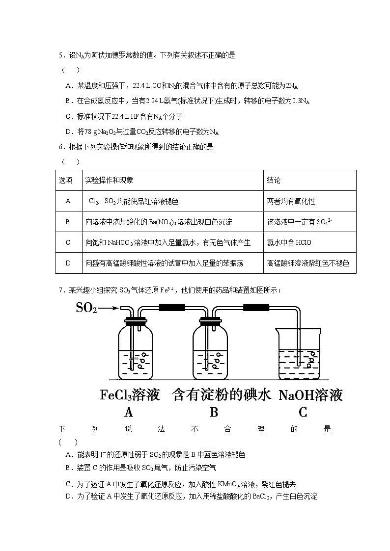 河南省商丘市商丘第一高级中学2020届高三第一学期期中考试化学试卷02