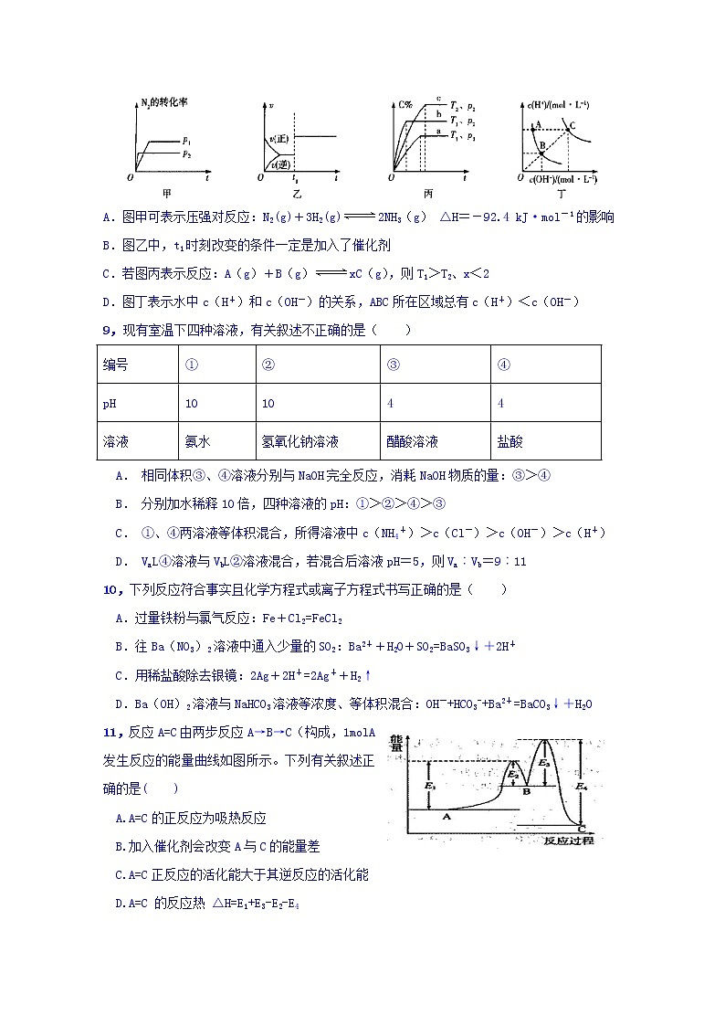河北省隆化县存瑞中学2020届高三上学期期中考试化学试题第3页