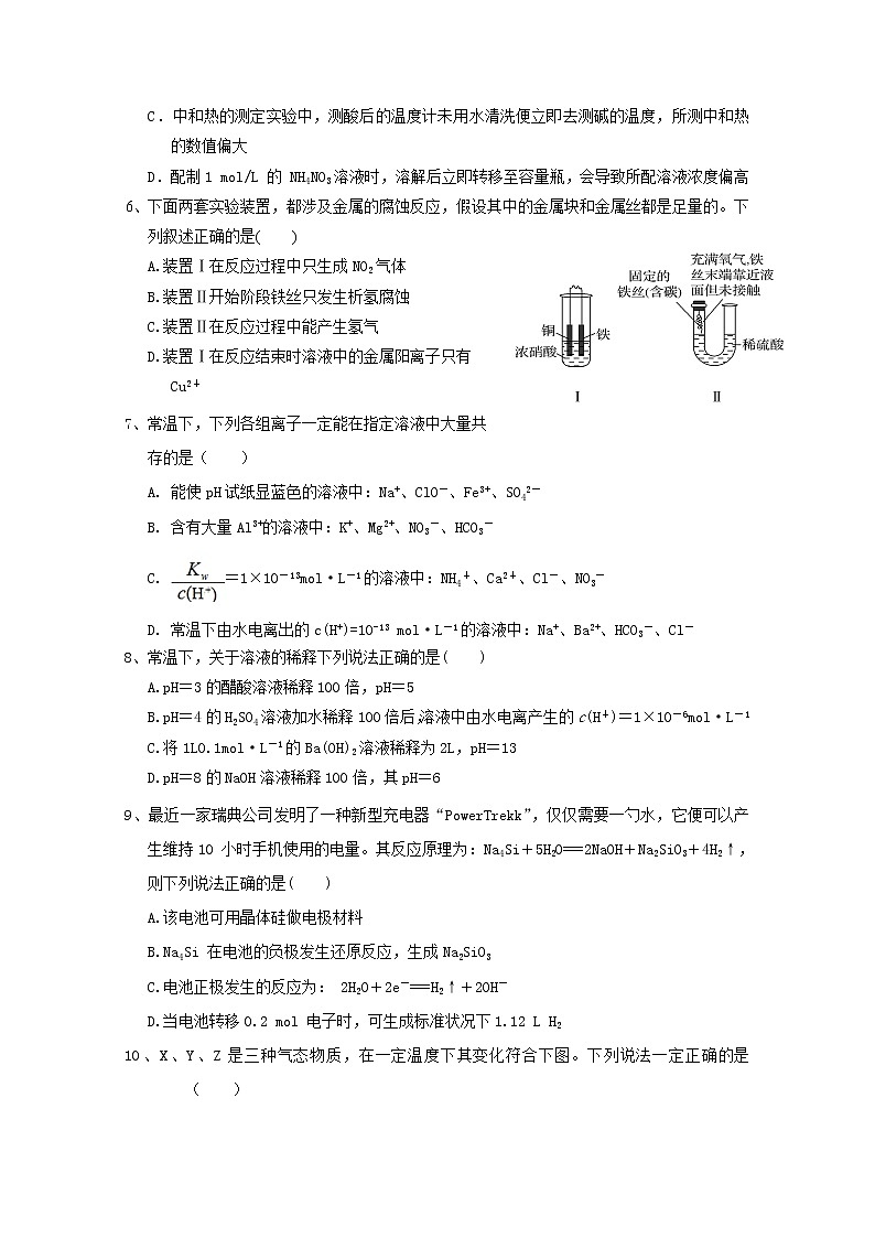 黑龙江省大庆铁人中学2020届高三上学期期中考试化学试题02