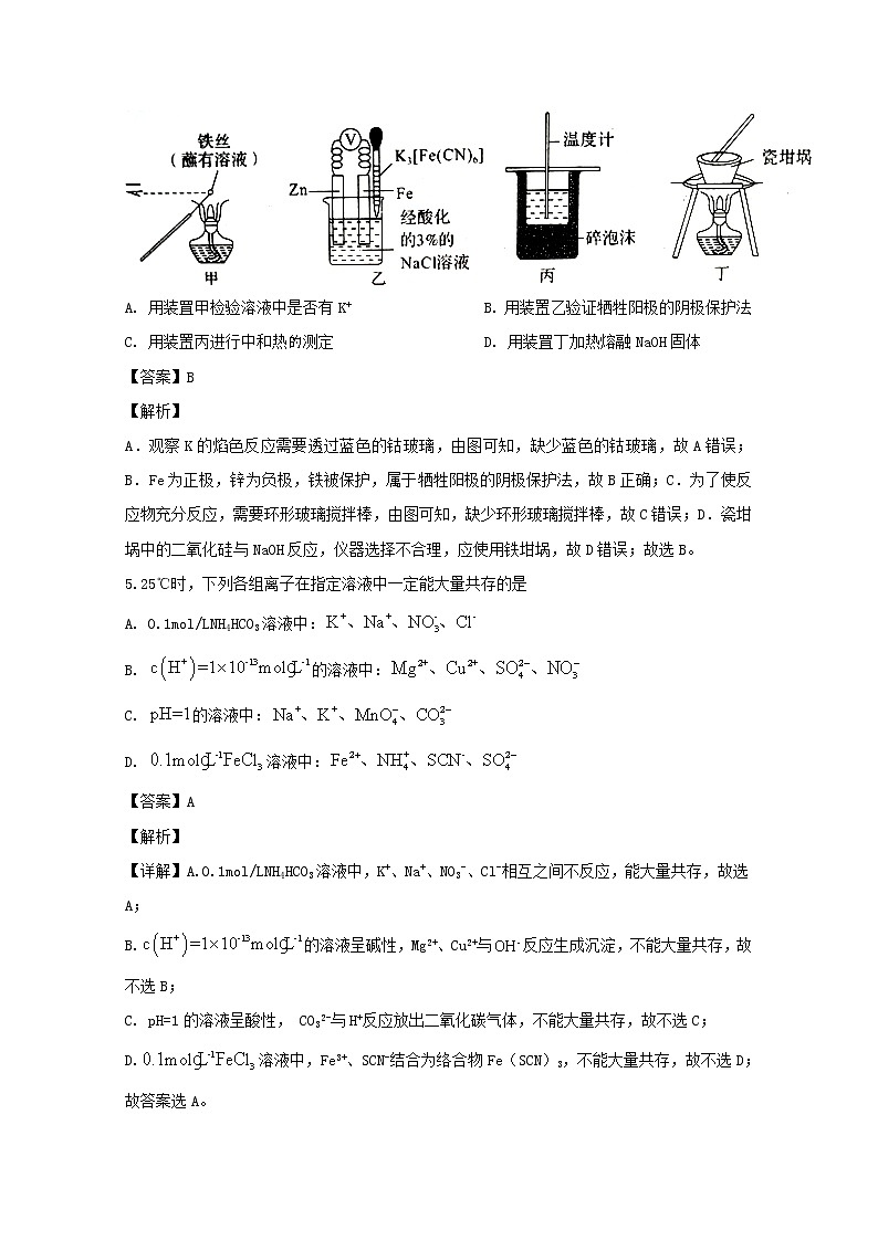 黑龙江省哈尔滨市哈尔滨工业大学附属中学校2020届高三上学期期中考试化学试题03