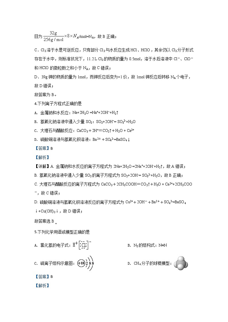 河北省辛集中学2020届高三上学期期中考试化学试题03