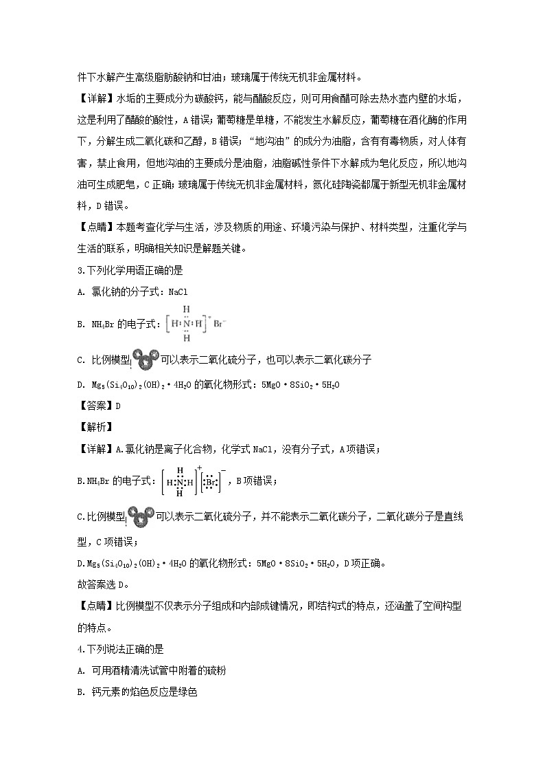 黑龙江省哈尔滨市第六中学2020届高三上学期期中考试化学试题02