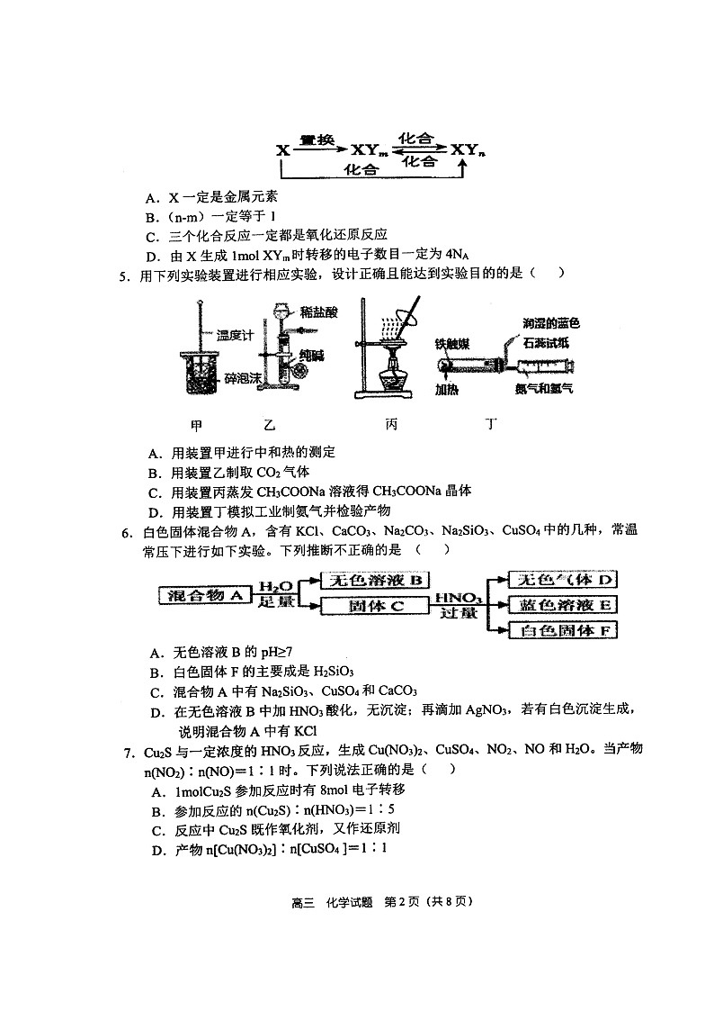 河南省郑州市第一中学2020届高三上学期期中考试 化学02