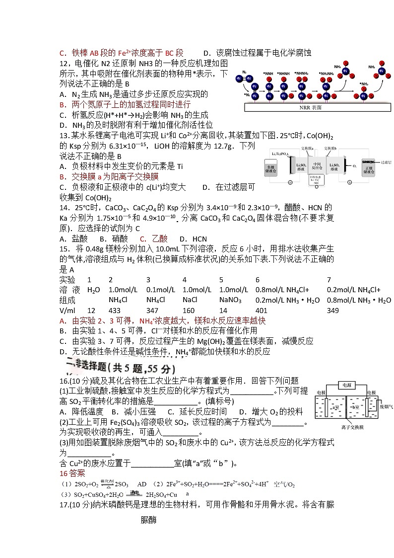 福建省厦门市2020届高三上学期期末质量检测化学试题02