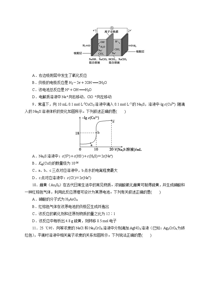 福建省福州第一中学2020届高三上学期期末考试化学试题03