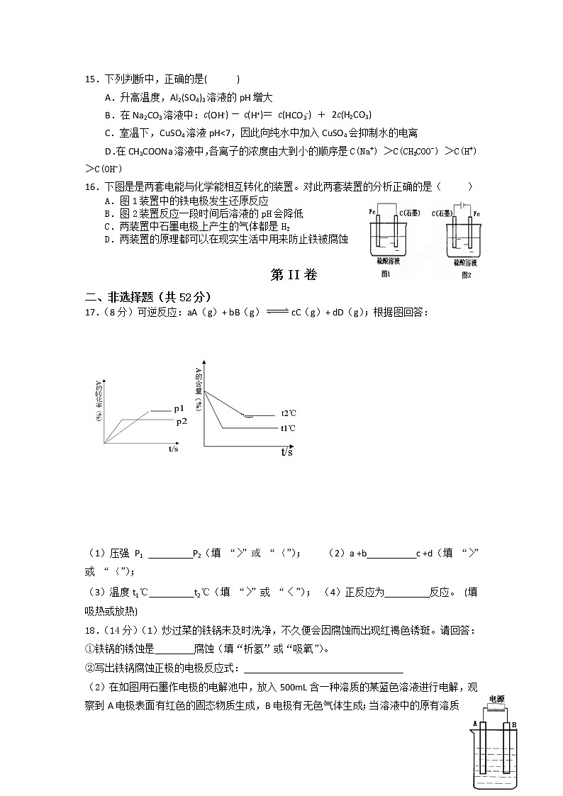 甘肃省永昌县第四中学2020届高三上学期末考试化学试题03