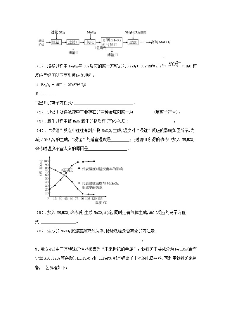 河北省鸡泽县第一中学2020届高三上学期期末复习化学试卷02