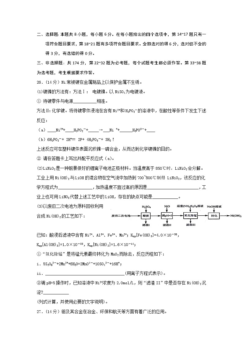 黑龙江省实验中学2020届高三上学期期末考试化学试题03