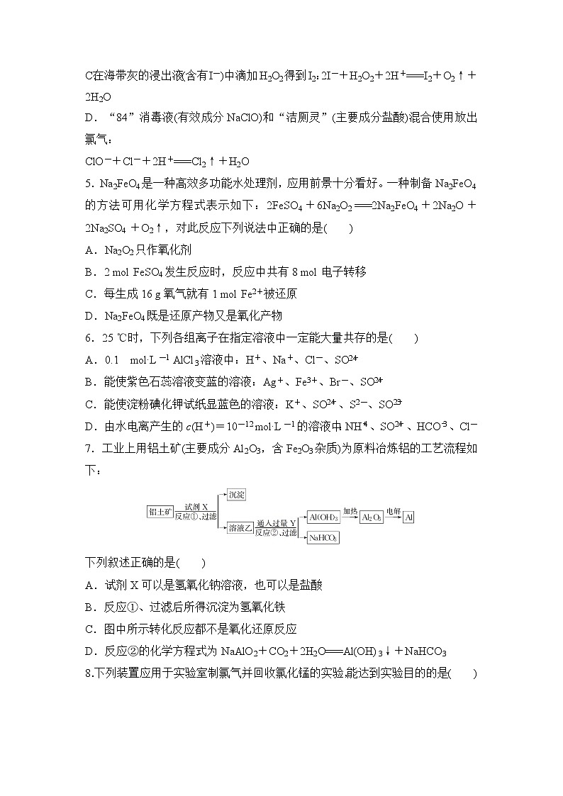 陕西省西安市西安中学2020届高三上学期期末考试化学试卷02