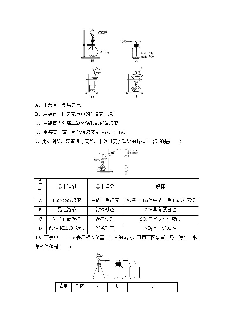 陕西省西安市西安中学2020届高三上学期期末考试化学试卷03