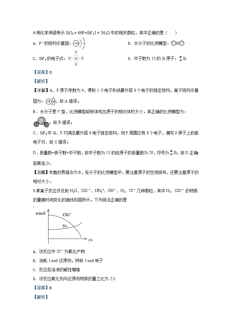 天津市南开区2020届高三上学期期末考试化学试题03