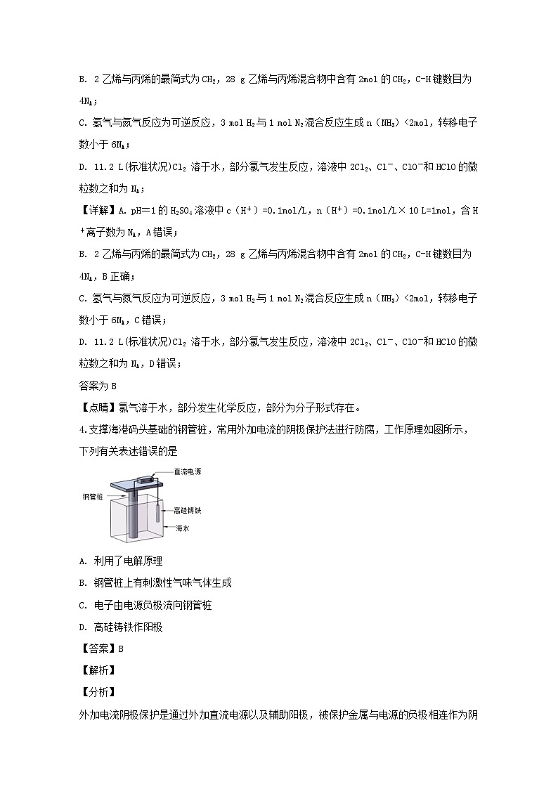 四川省宜宾市叙州区第一中学校2020届高三上学期期末考试理综化学试题02