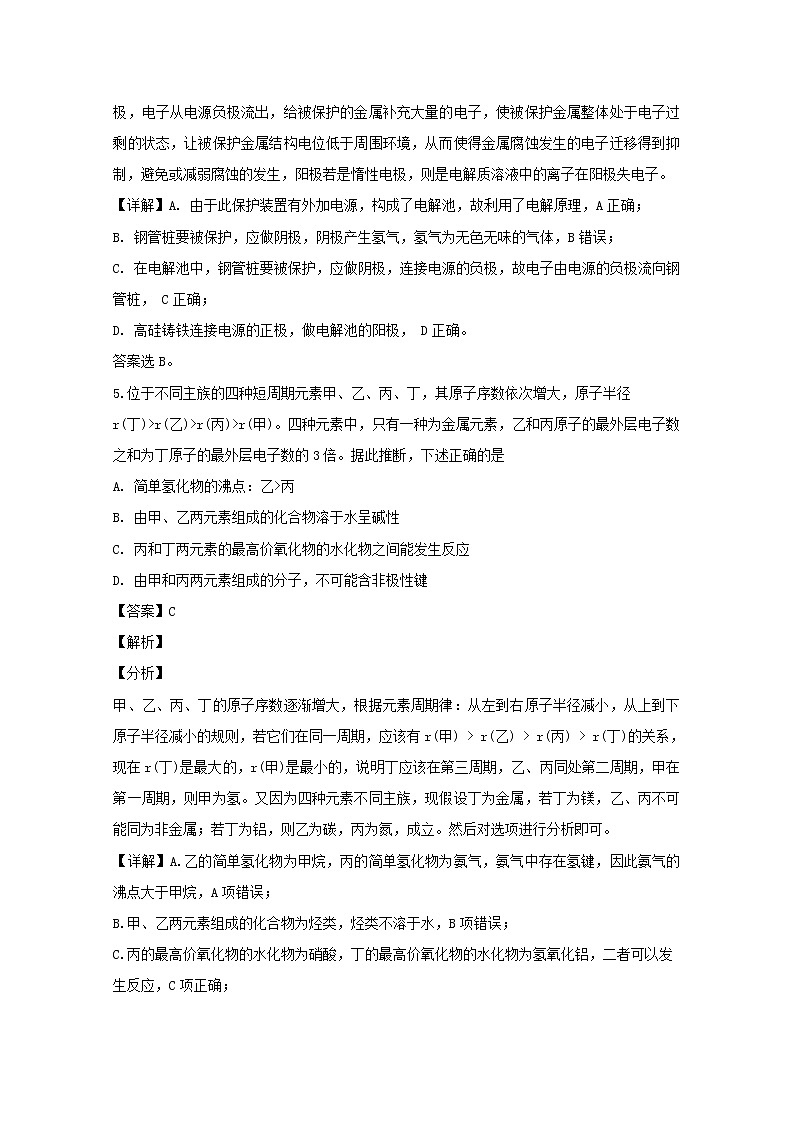 四川省宜宾市叙州区第一中学校2020届高三上学期期末考试理综化学试题03