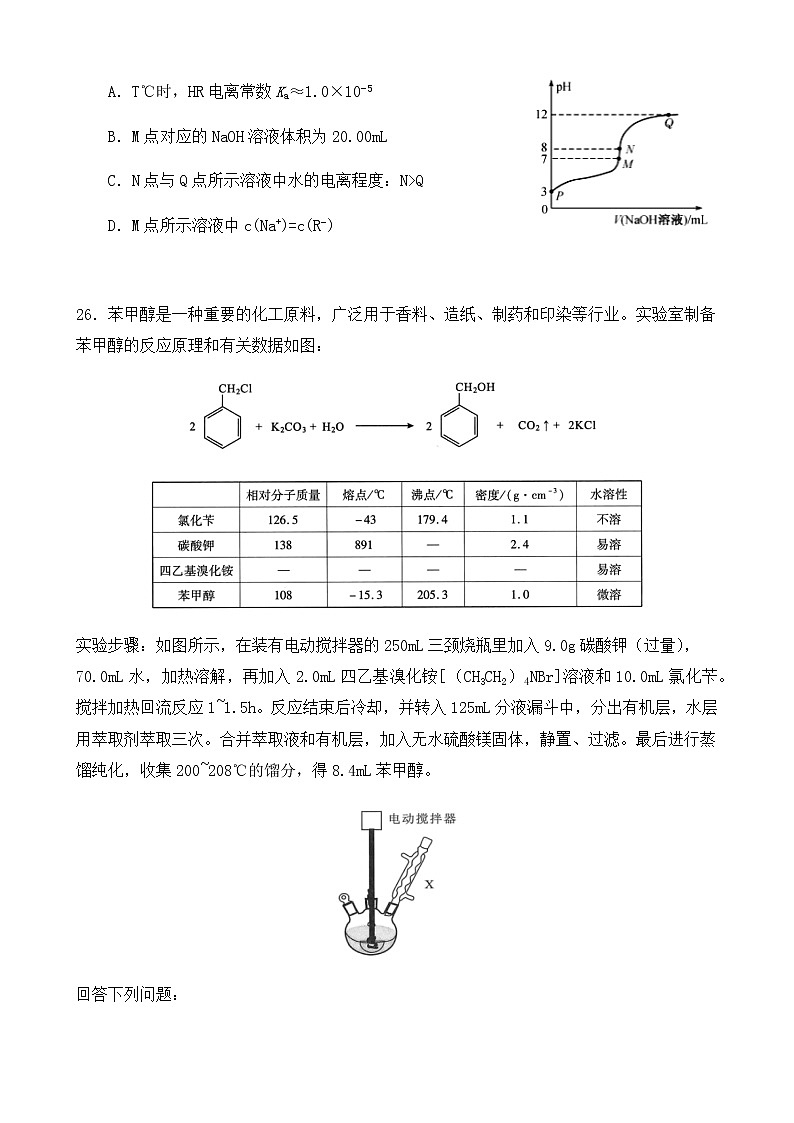 陕西省宁陕中学2020届高三下学期全仿真考试化学试题03