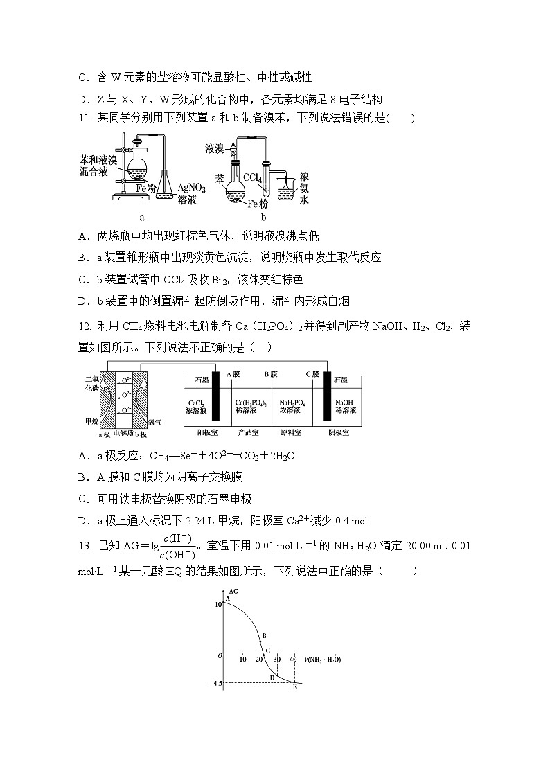 陕西省西安中学2020届高三第八次模拟考试化学试题02