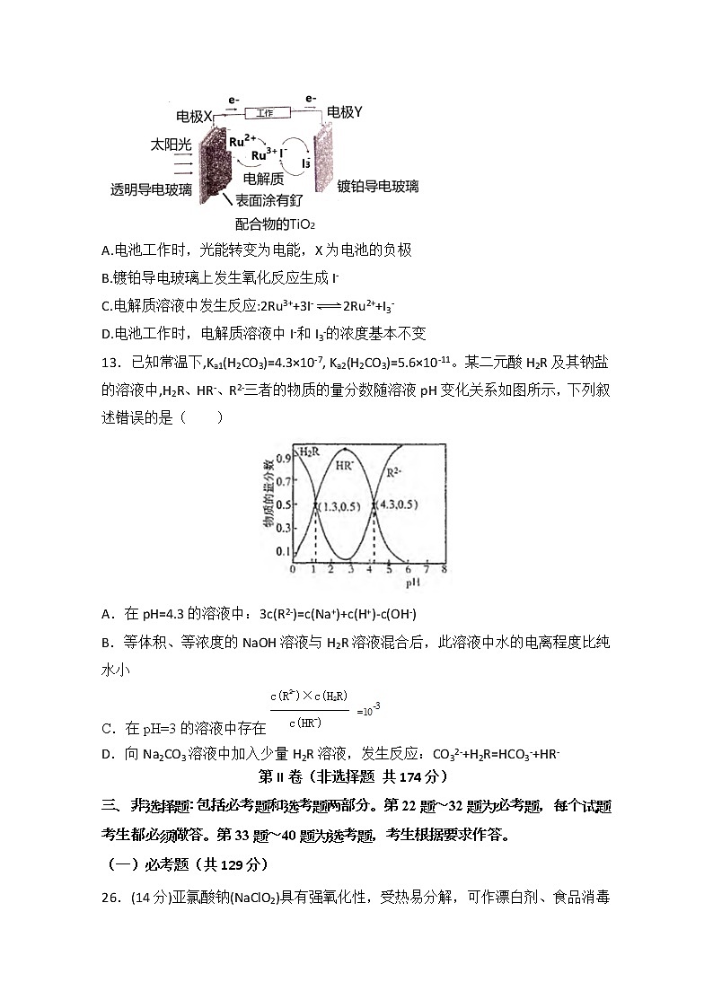 陕西省西安中学2020届高三第一次模拟考试化学试题第3页