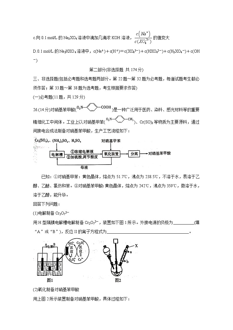 陕西省咸阳市2020届高三高考模拟检测检测（二） 化学03
