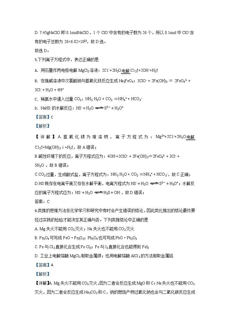 陕西省兴平市2020届高三第一次模拟考试化学试题03